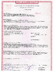 Пожарный сертификат соответствия (полистирол белый)